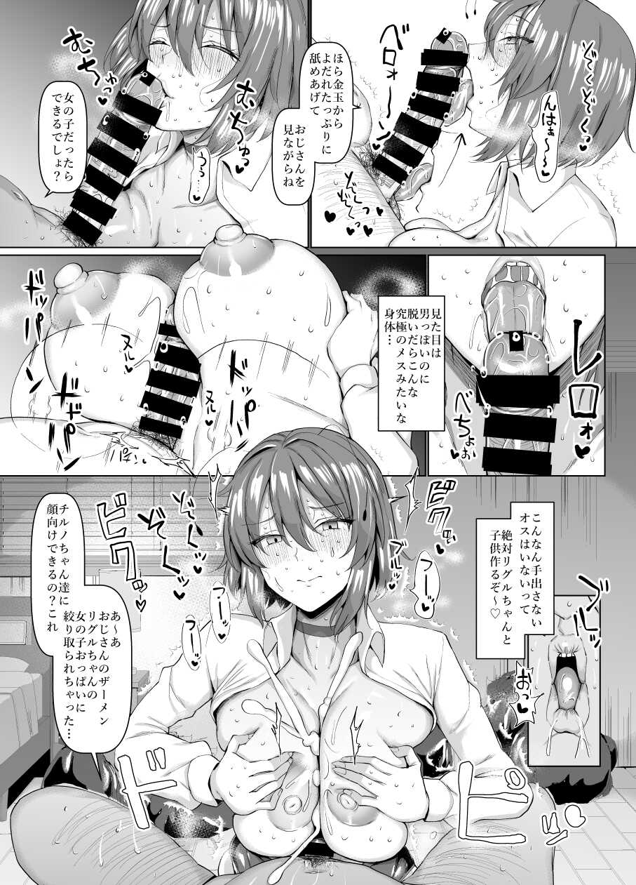 [Chinchintei (chin)] Wriggle-chan no Mesu na Tokoro (Touhou Project) [Digital] - Page 6