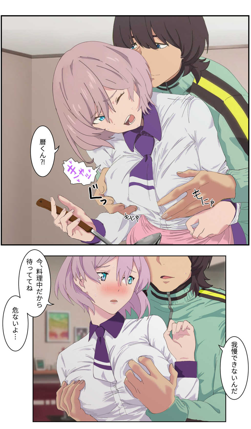 [Soushoku Tora] Cache Yuusei Shisou Episode 3 (SSSS.DYNAZENON) - Page 3