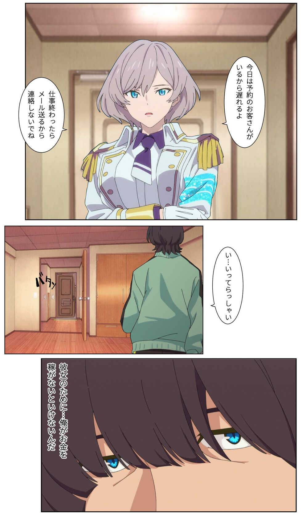 [Soushoku Tora] Cache Yuusei Shisou Episode 3 (SSSS.DYNAZENON) - Page 10