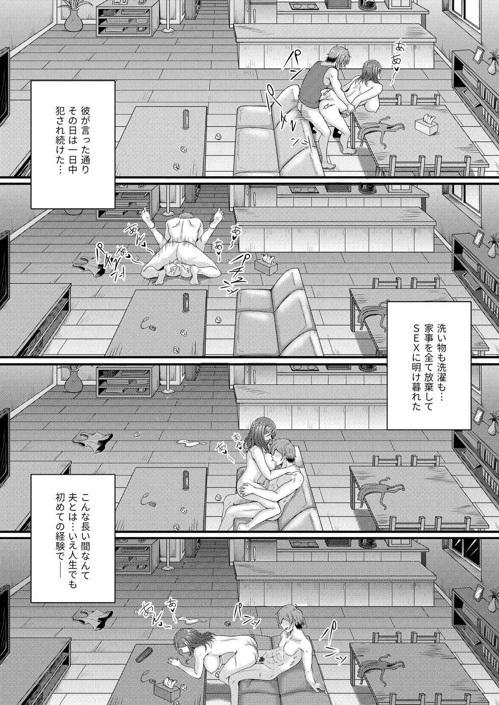 [Momoiro Onsen] Anata Yurushite ~Nakazawa Youko no Baai~ - Page 23