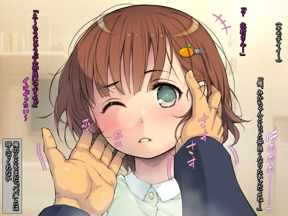 [Kuroge to Momojiru (Yoko Juusuke)] Tsurego Shoujo Gari ~Mama Omoi no Kenage na Musume o Perori~ - Page 6