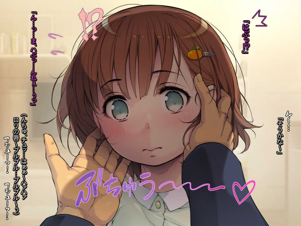 [Kuroge to Momojiru (Yoko Juusuke)] Tsurego Shoujo Gari ~Mama Omoi no Kenage na Musume o Perori~ - Page 7