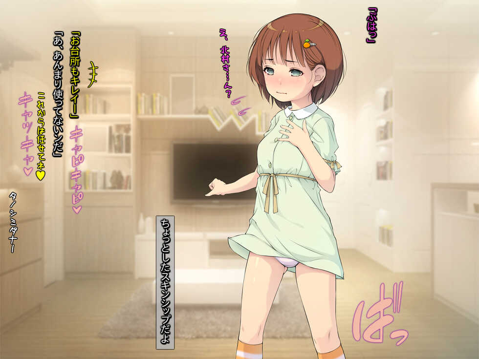 [Kuroge to Momojiru (Yoko Juusuke)] Tsurego Shoujo Gari ~Mama Omoi no Kenage na Musume o Perori~ - Page 8