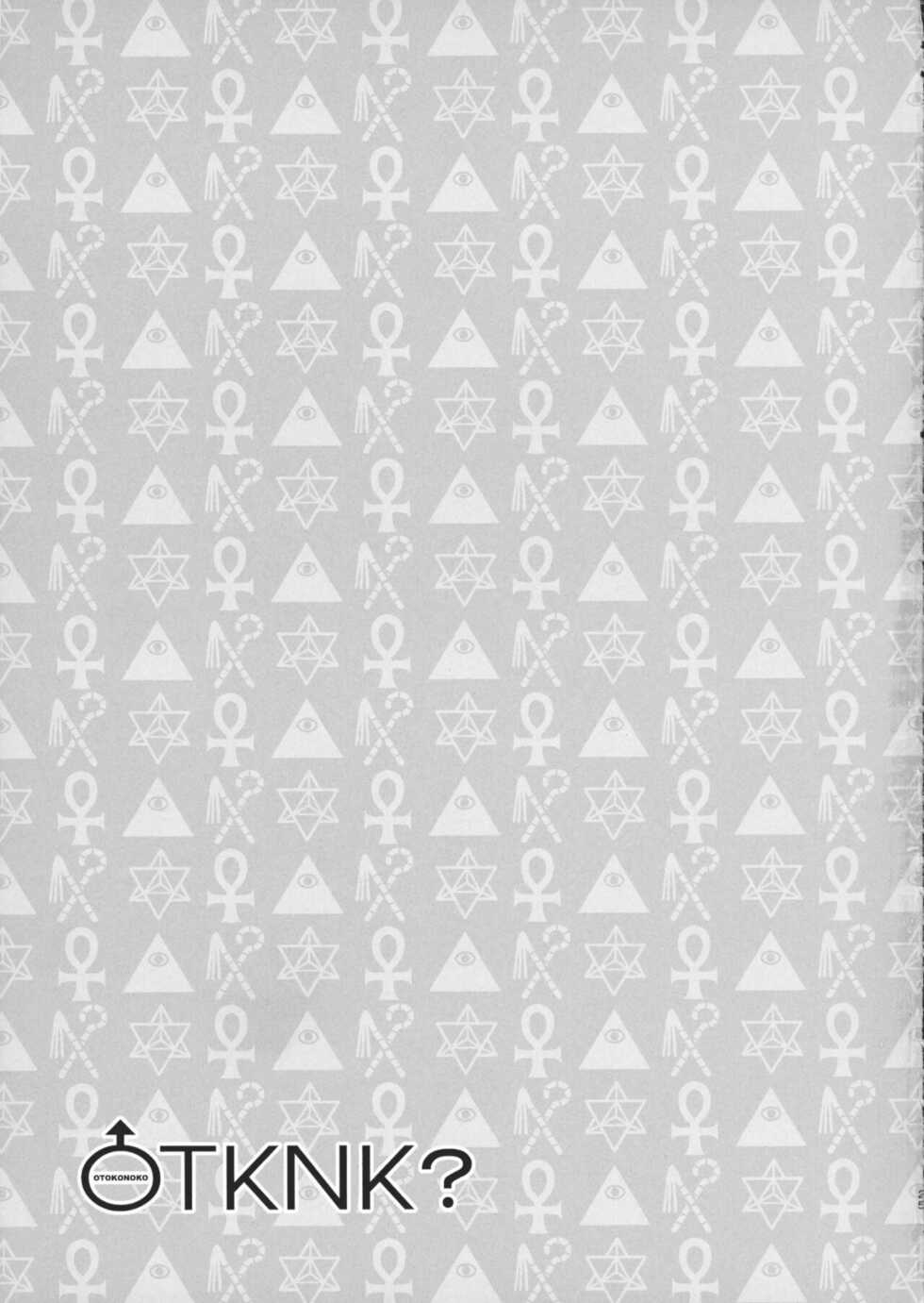 (C92) [Sayonara Hornet (Yoshiragi)] OTKNK? (Fate/Grand Order) [Spanish] [Nobbu Traducciónes] - Page 24