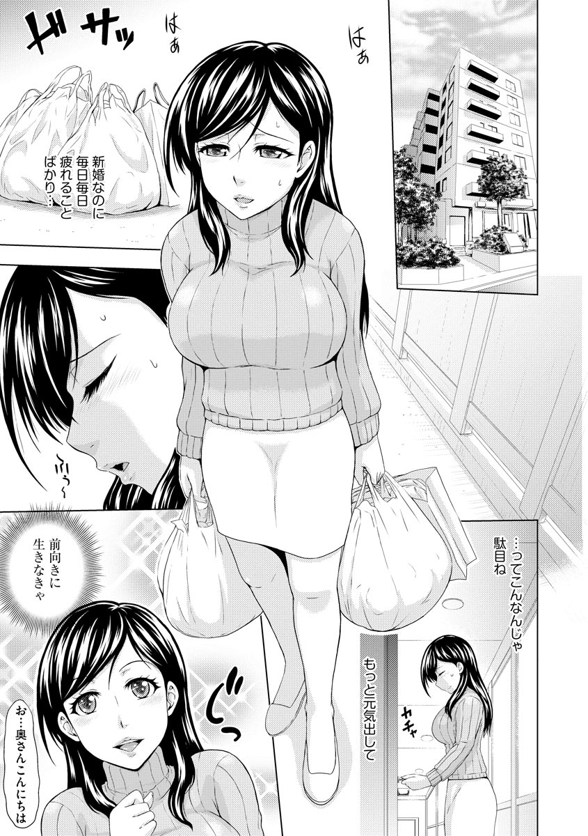 [Anthology] Netorare Kairaku Ochi - Page 7