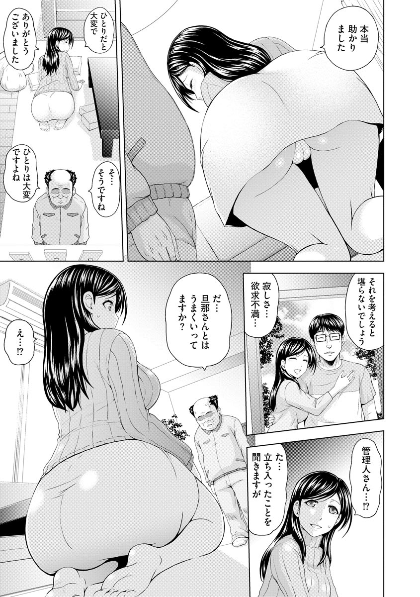 [Anthology] Netorare Kairaku Ochi - Page 9