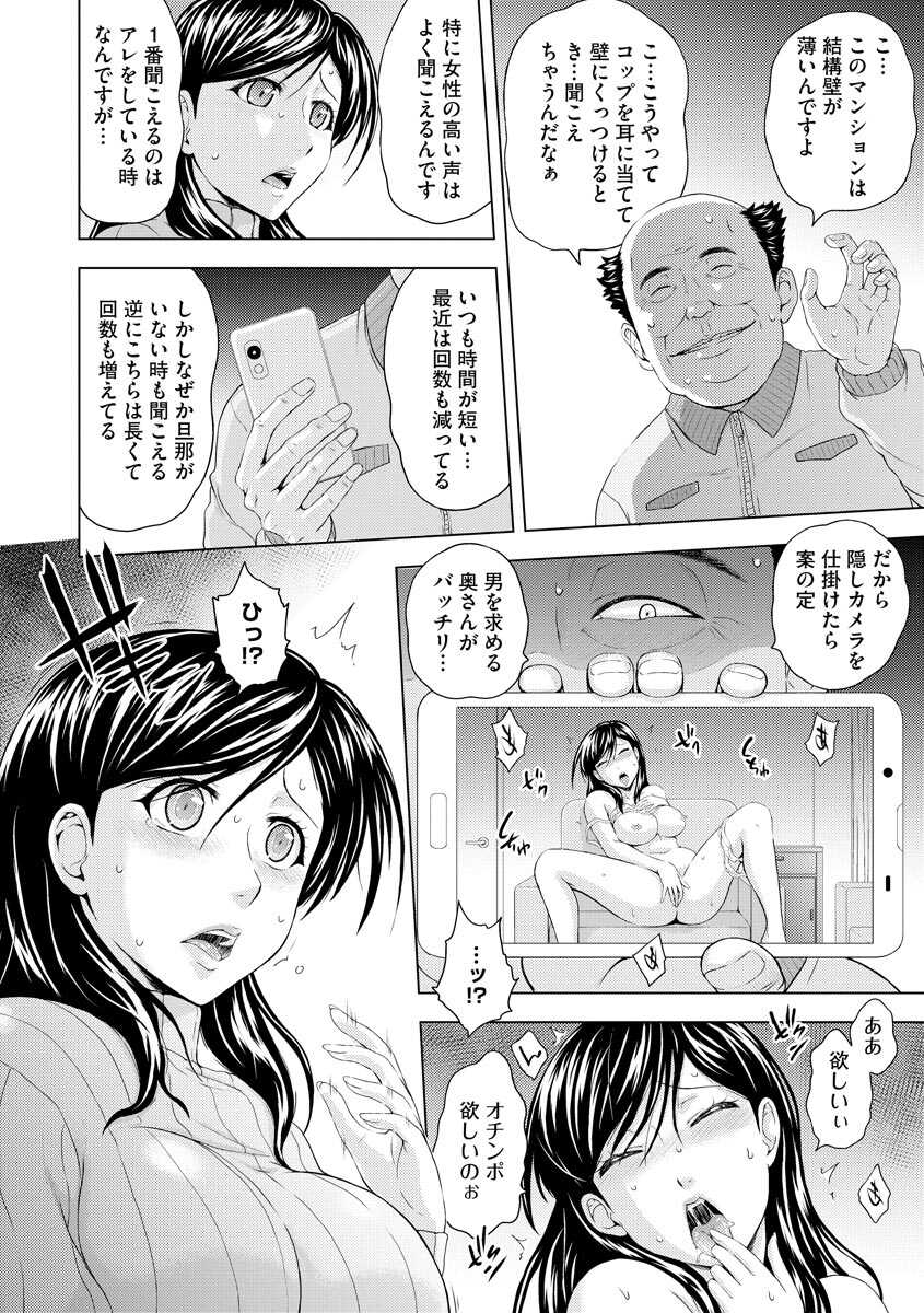 [Anthology] Netorare Kairaku Ochi - Page 10