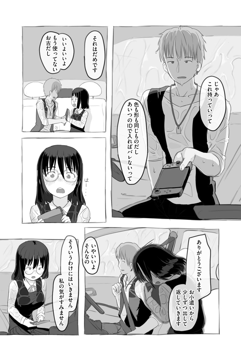 [Anthology] Netorare Kairaku Ochi - Page 40