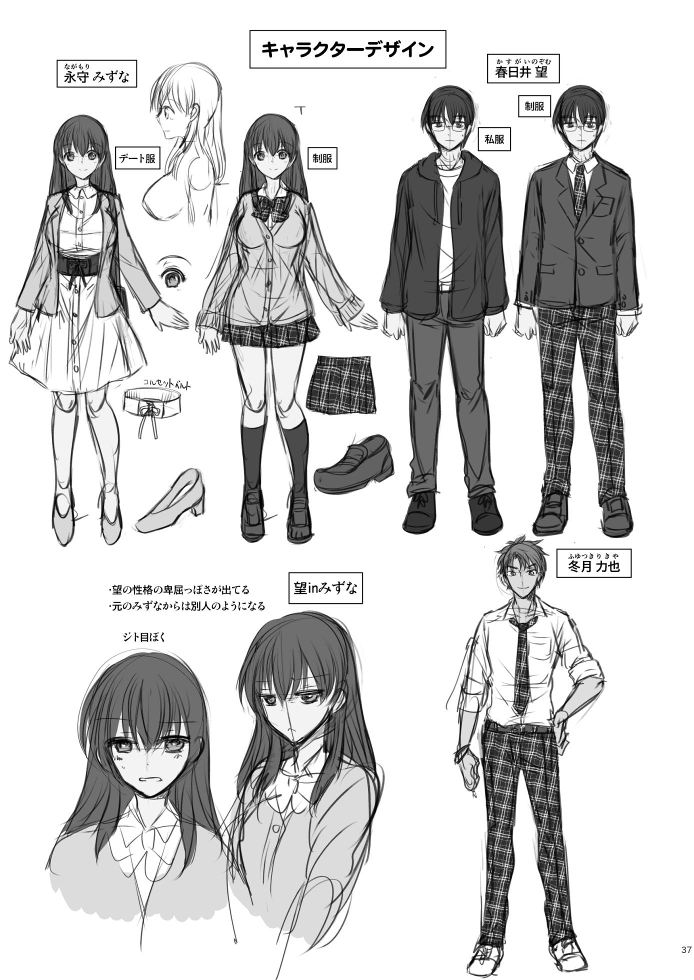 [Story Circle (Matsuzono)] Possessed App ~I Have a Boyfriend and a Senior at my Disposal~ [Japanese] - Page 37