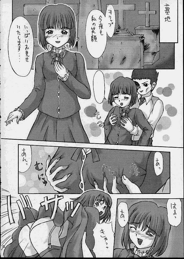 (CR29) [Fukupukutei (Akai Yatsuka)] A House Cat (Sakura Taisen 3) - Page 11