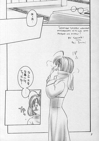 (C57) [Omiotsuke (Soumi Rei, Sanari)] love pong 2 (Love Hina) - Page 6