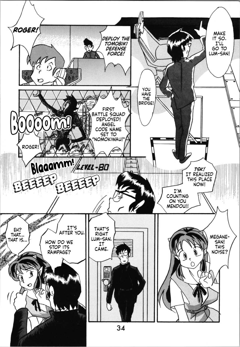 (C52) [Studio Room (Various)] Impression 2 (Urusei Yatsura, Inuyasha, Ranma 1/2) [English] [EHCOVE] - Page 33