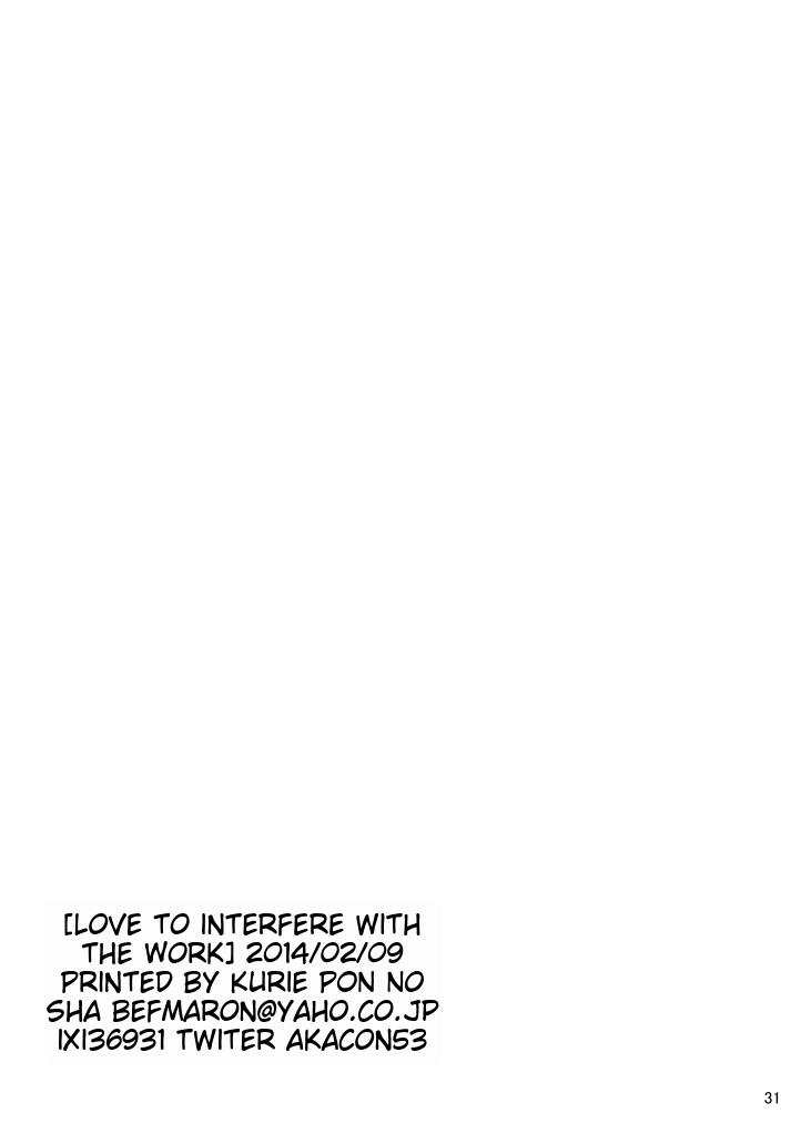 [Nenshuu 550-yen (PON)] Love to Interfere with the Work (Danganronpa) [English] [Digital] - Page 29