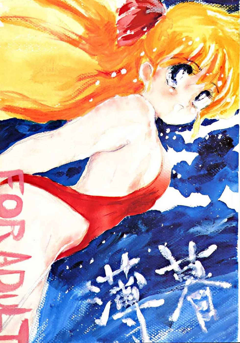(C44) [Misty Midnight (Shirasaka Biyu)] Hakubo (Bishoujo Senshi Sailor Moon) - Page 1