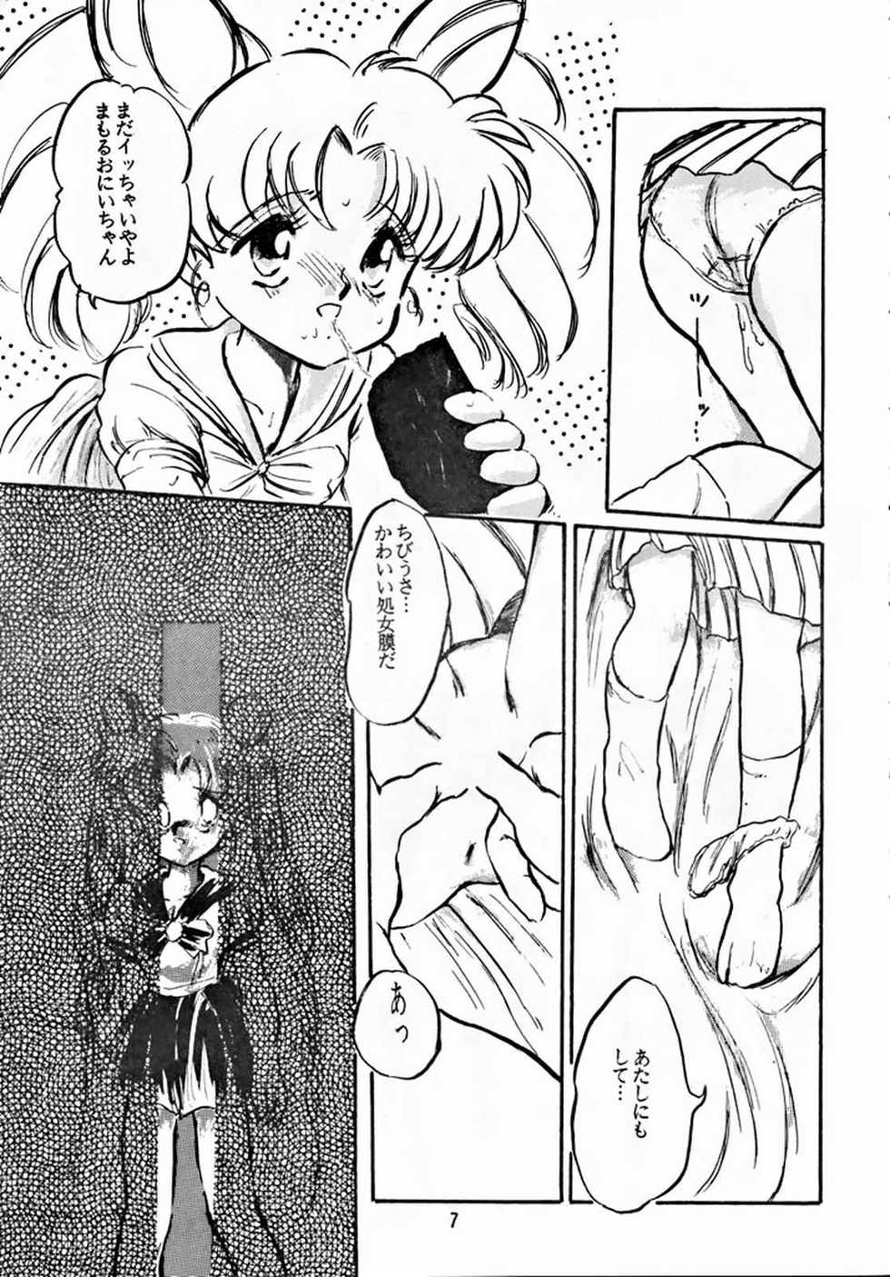 (C44) [Misty Midnight (Shirasaka Biyu)] Hakubo (Bishoujo Senshi Sailor Moon) - Page 6
