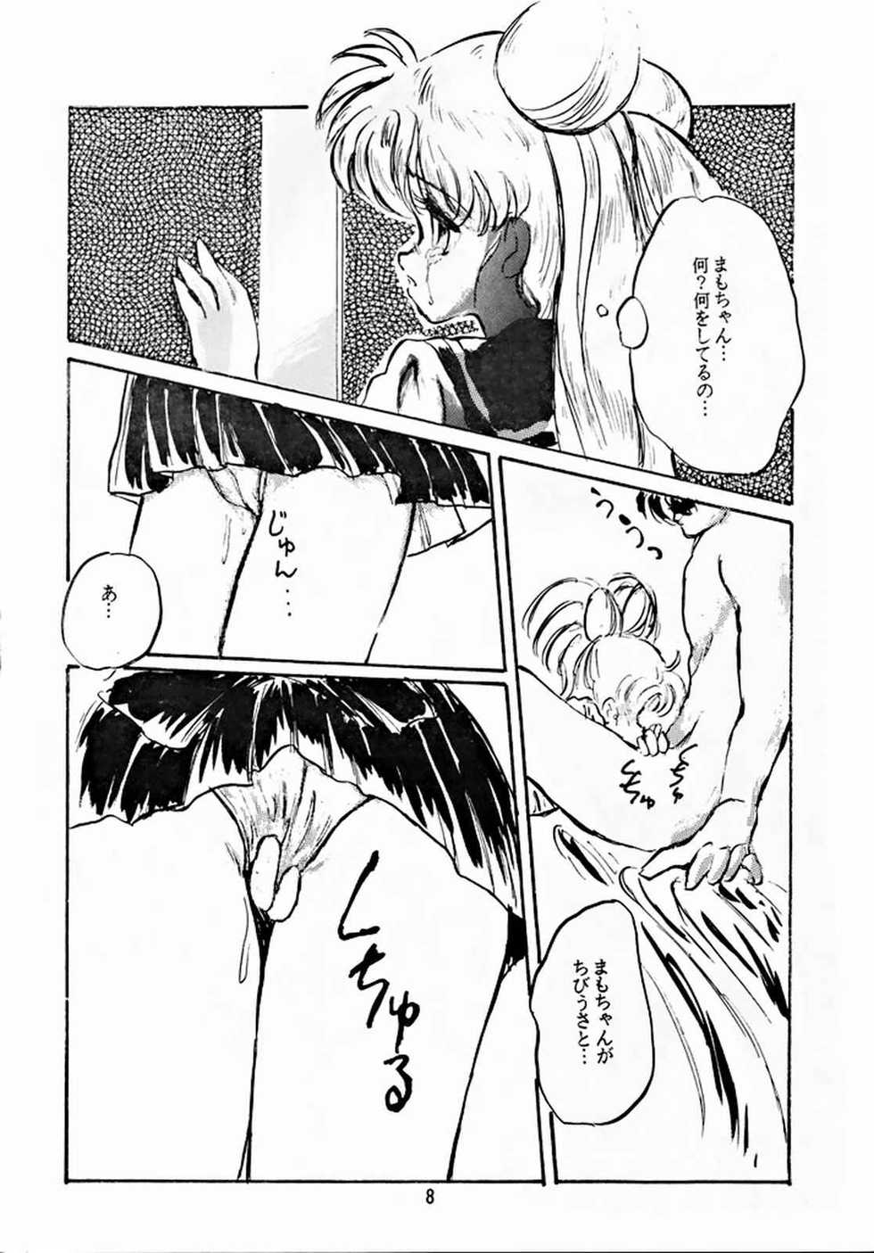(C44) [Misty Midnight (Shirasaka Biyu)] Hakubo (Bishoujo Senshi Sailor Moon) - Page 7
