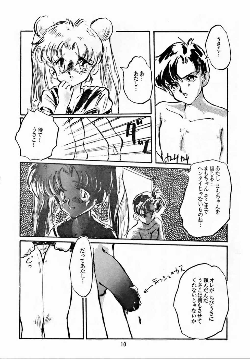 (C44) [Misty Midnight (Shirasaka Biyu)] Hakubo (Bishoujo Senshi Sailor Moon) - Page 9