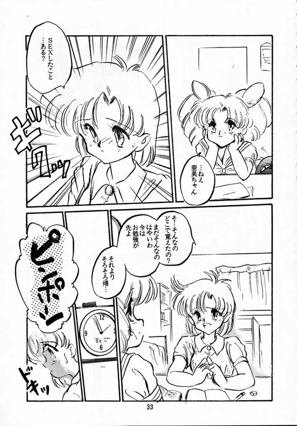 (C44) [Misty Midnight (Shirasaka Biyu)] Hakubo (Bishoujo Senshi Sailor Moon) - Page 32