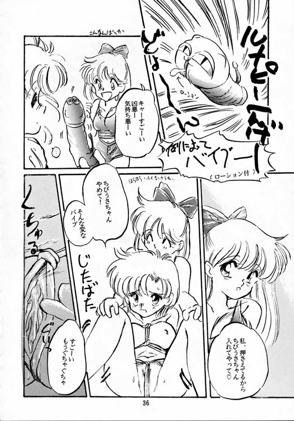 (C44) [Misty Midnight (Shirasaka Biyu)] Hakubo (Bishoujo Senshi Sailor Moon) - Page 35