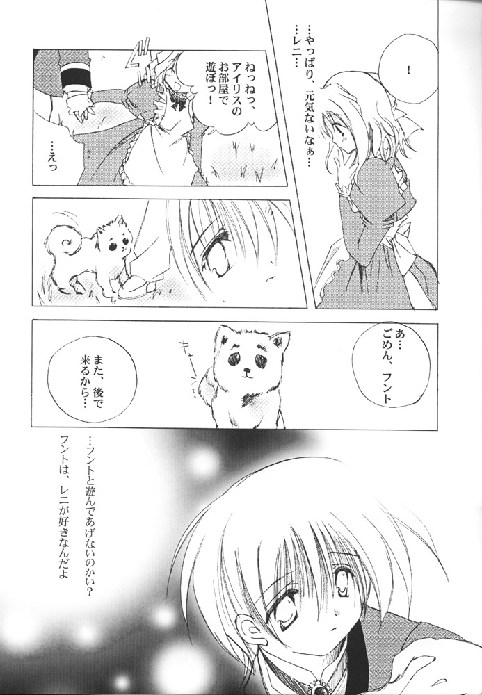 (C60) [A.L.C (Kannazuki Nem)] AQUARIUM (Sakura Taisen 2) - Page 10