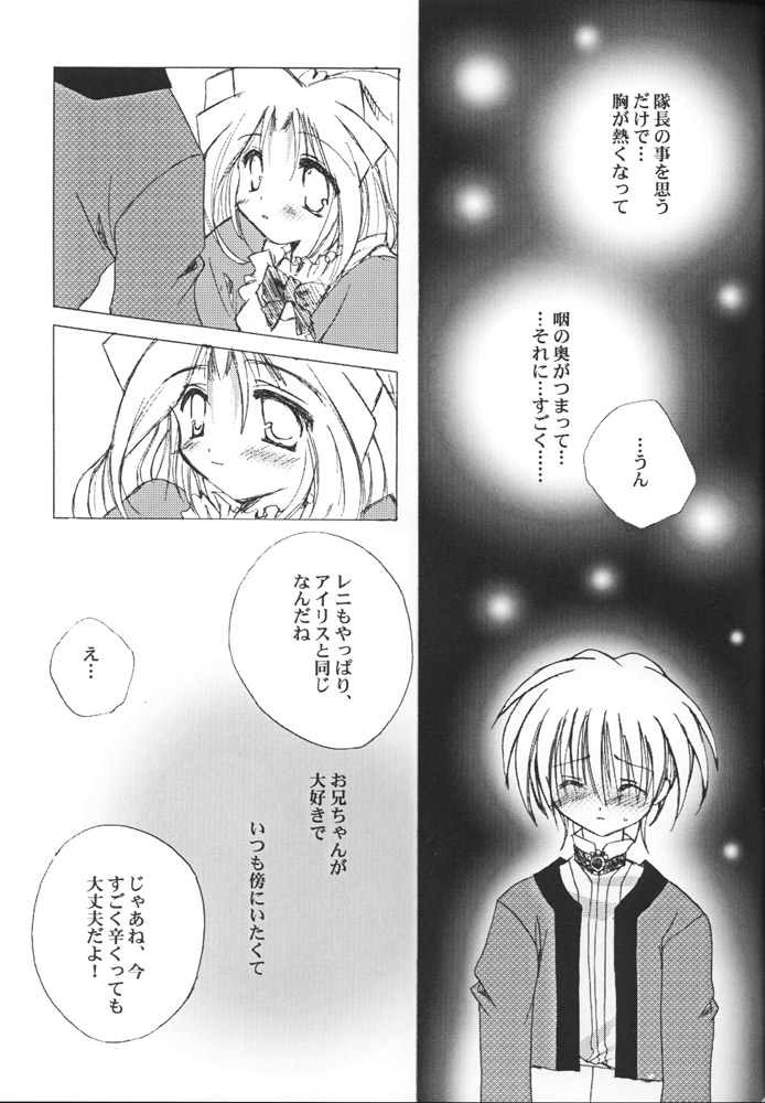 (C60) [A.L.C (Kannazuki Nem)] AQUARIUM (Sakura Taisen 2) - Page 14