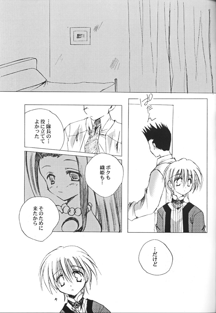 (C60) [A.L.C (Kannazuki Nem)] AQUARIUM (Sakura Taisen 2) - Page 20