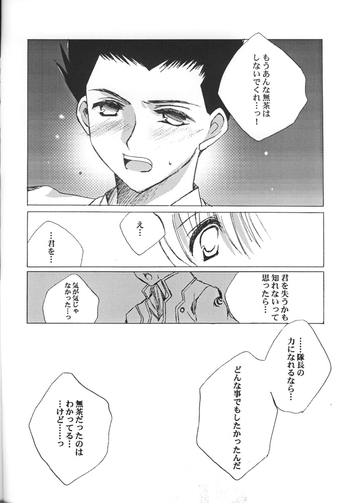 (C60) [A.L.C (Kannazuki Nem)] AQUARIUM (Sakura Taisen 2) - Page 21