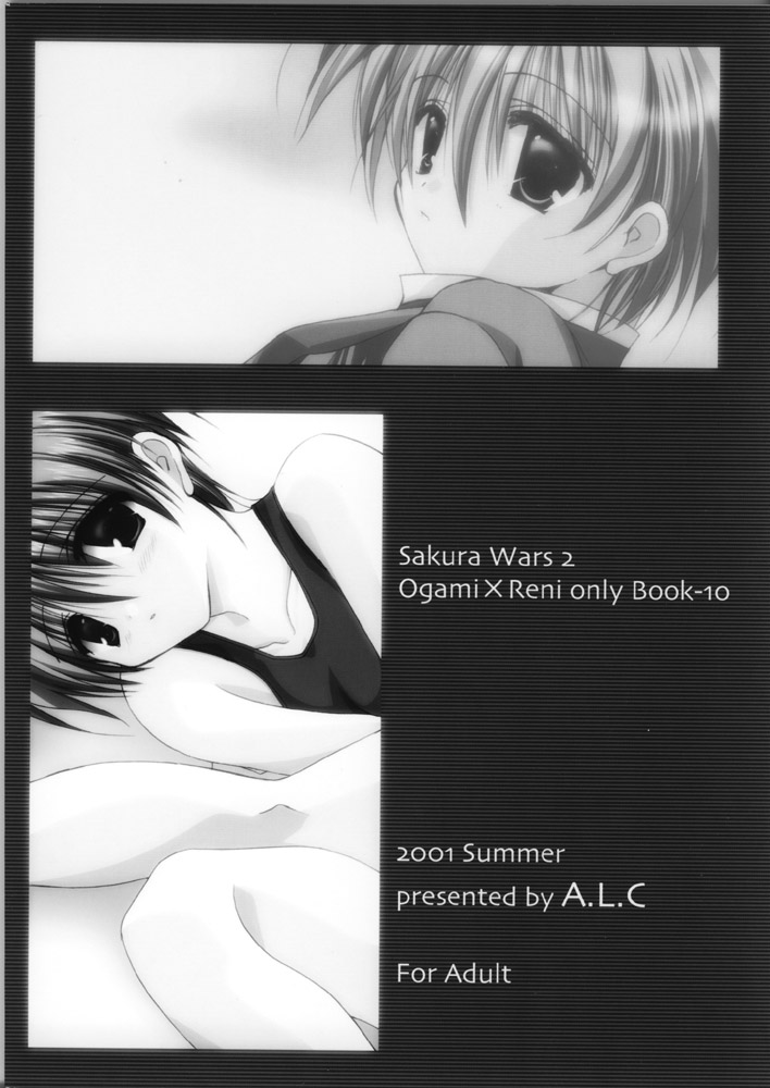 (C60) [A.L.C (Kannazuki Nem)] AQUARIUM (Sakura Taisen 2) - Page 38