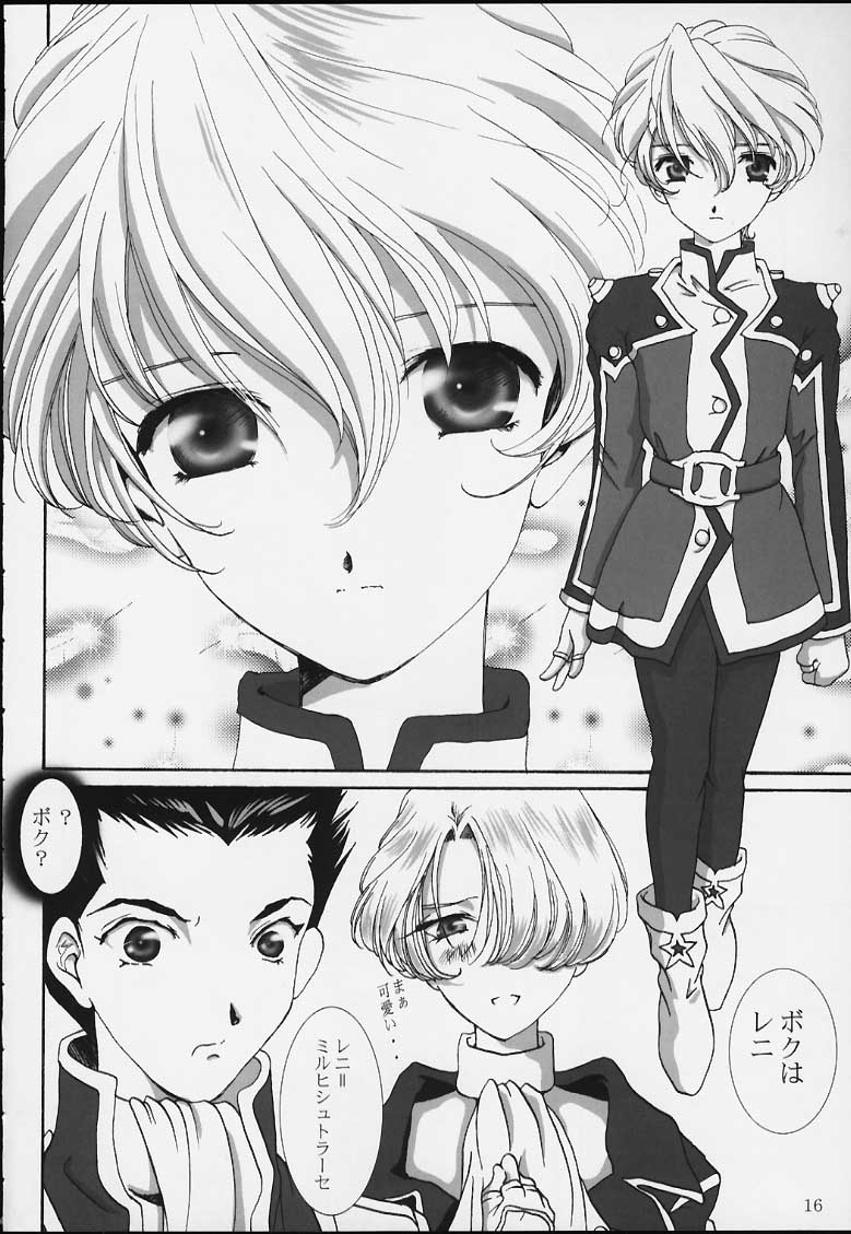 (CR39) [Huzinami Koubou (Huzinami Kaoru)] Bon Voyage (Sakura Taisen) - Page 15