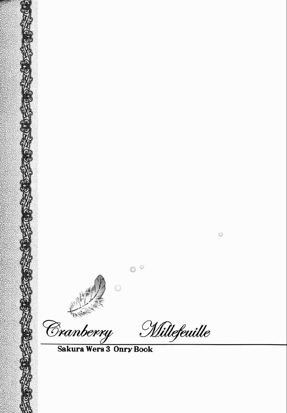(C60) [Uguisuya (Uguisu Kagura, Ninnin!)] Cranberry Millefeuille DW4 (Sakura Taisen 3) - Page 4