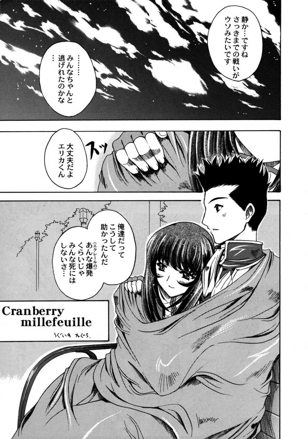 (C60) [Uguisuya (Uguisu Kagura, Ninnin!)] Cranberry Millefeuille DW4 (Sakura Taisen 3) - Page 6