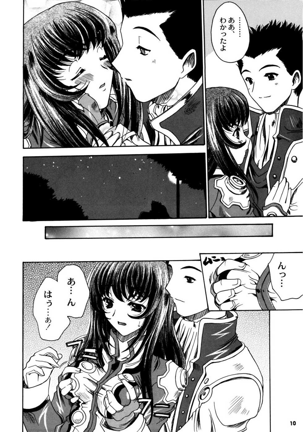 (C60) [Uguisuya (Uguisu Kagura, Ninnin!)] Cranberry Millefeuille DW4 (Sakura Taisen 3) - Page 9
