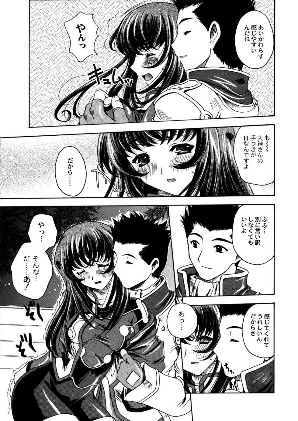 (C60) [Uguisuya (Uguisu Kagura, Ninnin!)] Cranberry Millefeuille DW4 (Sakura Taisen 3) - Page 10