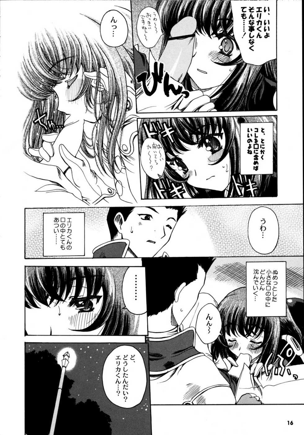 (C60) [Uguisuya (Uguisu Kagura, Ninnin!)] Cranberry Millefeuille DW4 (Sakura Taisen 3) - Page 15