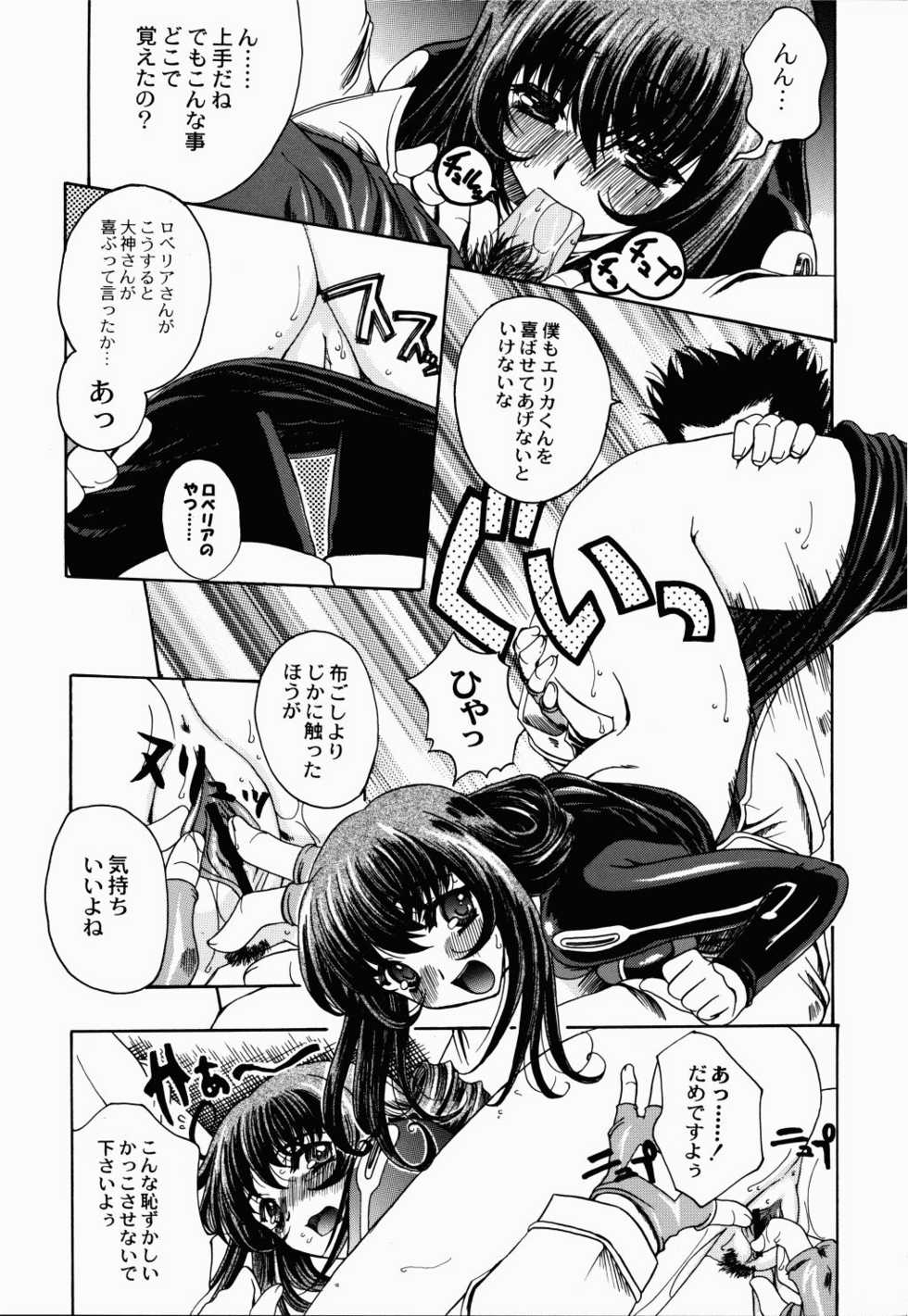 (C60) [Uguisuya (Uguisu Kagura, Ninnin!)] Cranberry Millefeuille DW4 (Sakura Taisen 3) - Page 18
