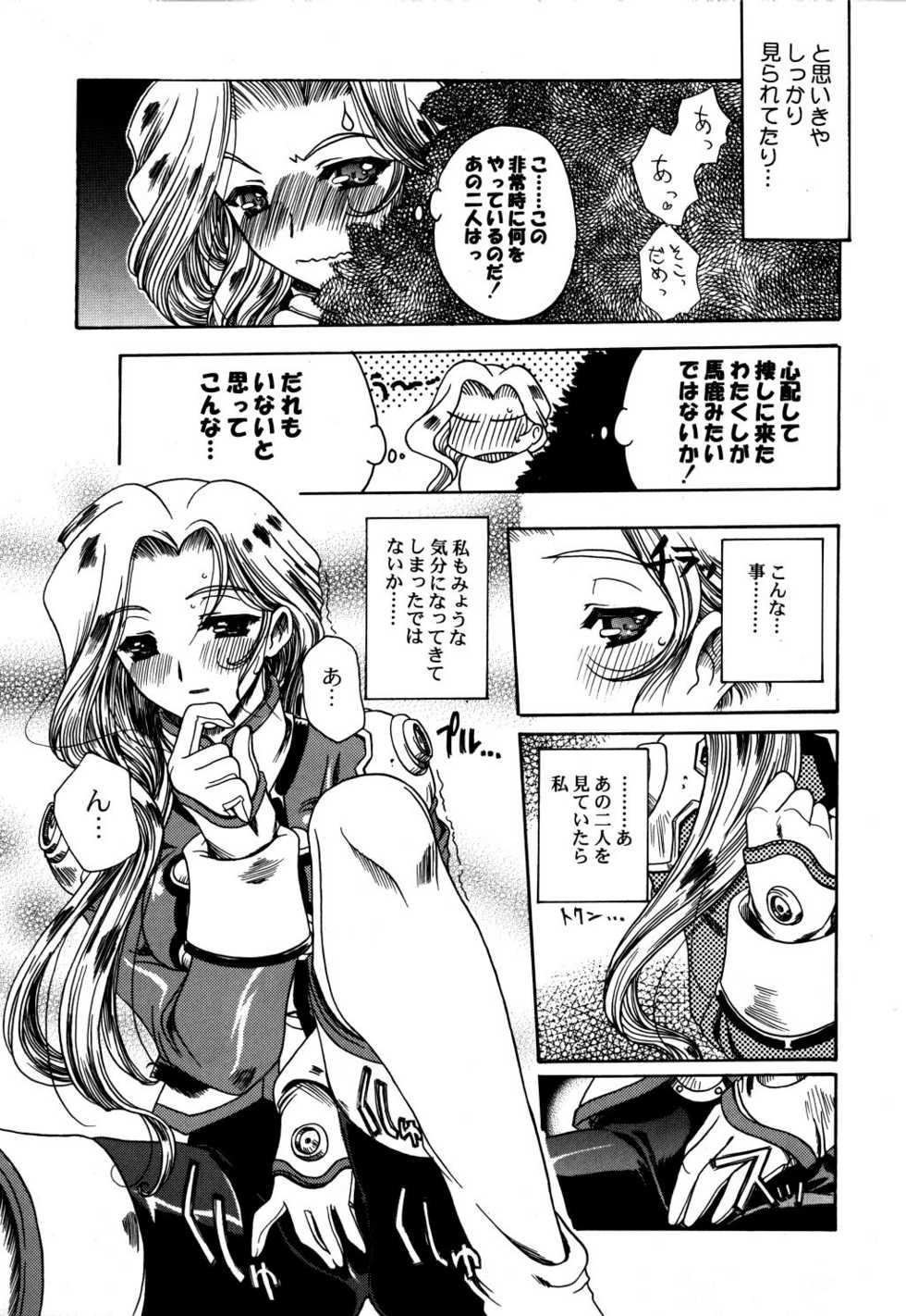 (C60) [Uguisuya (Uguisu Kagura, Ninnin!)] Cranberry Millefeuille DW4 (Sakura Taisen 3) - Page 20