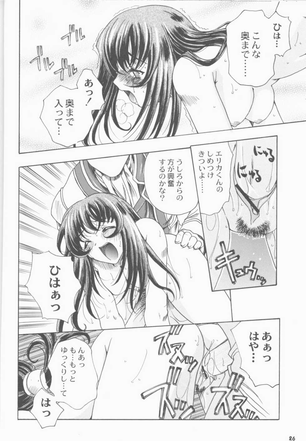 (C60) [Uguisuya (Uguisu Kagura, Ninnin!)] Cranberry Millefeuille DW4 (Sakura Taisen 3) - Page 25