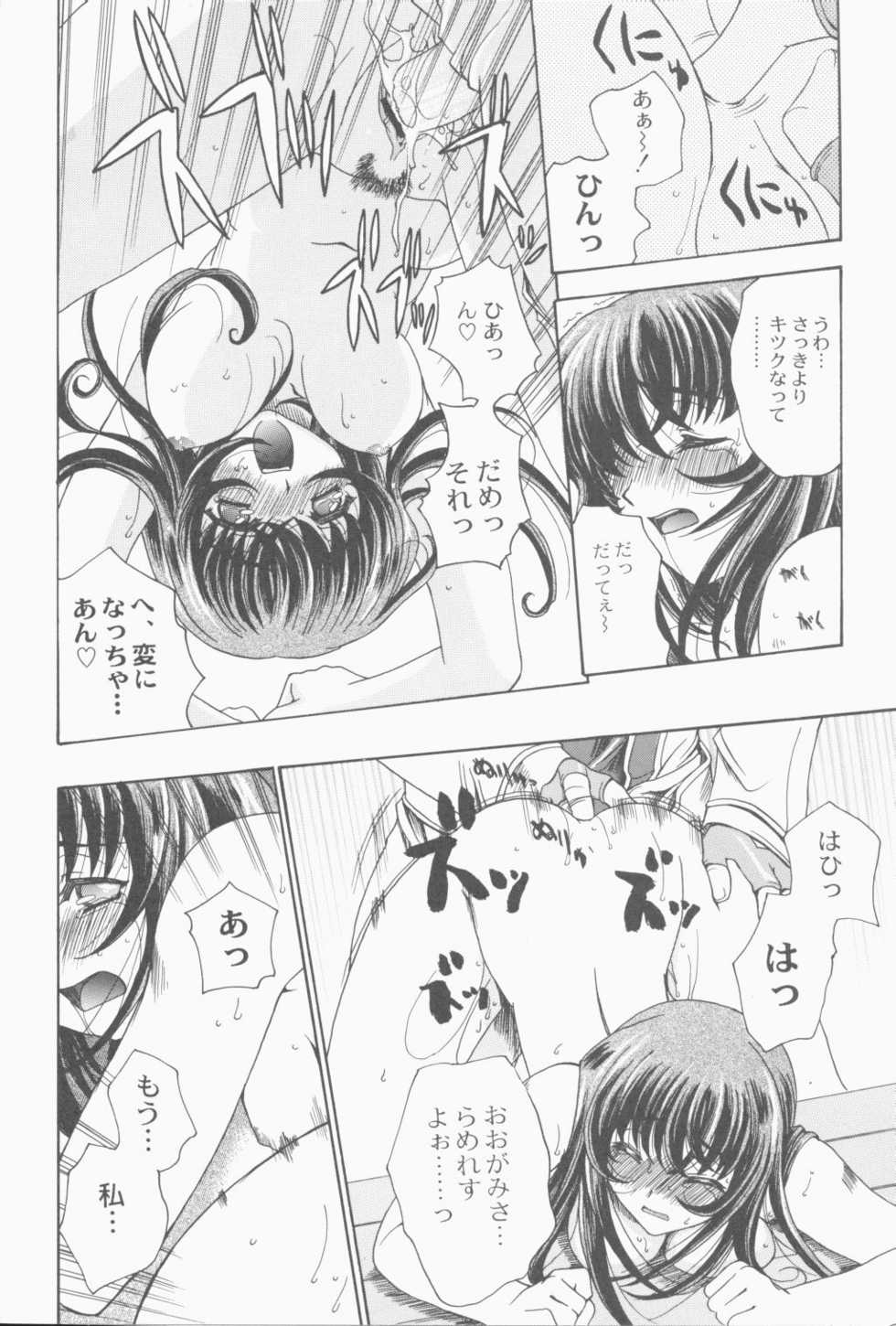 (C60) [Uguisuya (Uguisu Kagura, Ninnin!)] Cranberry Millefeuille DW4 (Sakura Taisen 3) - Page 27