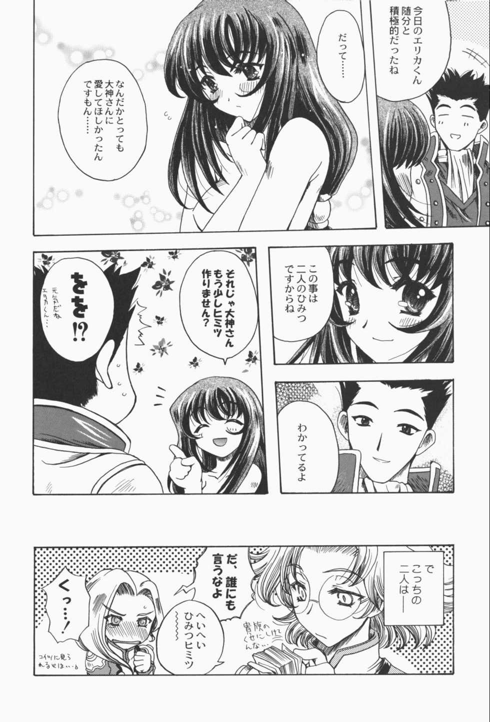 (C60) [Uguisuya (Uguisu Kagura, Ninnin!)] Cranberry Millefeuille DW4 (Sakura Taisen 3) - Page 29