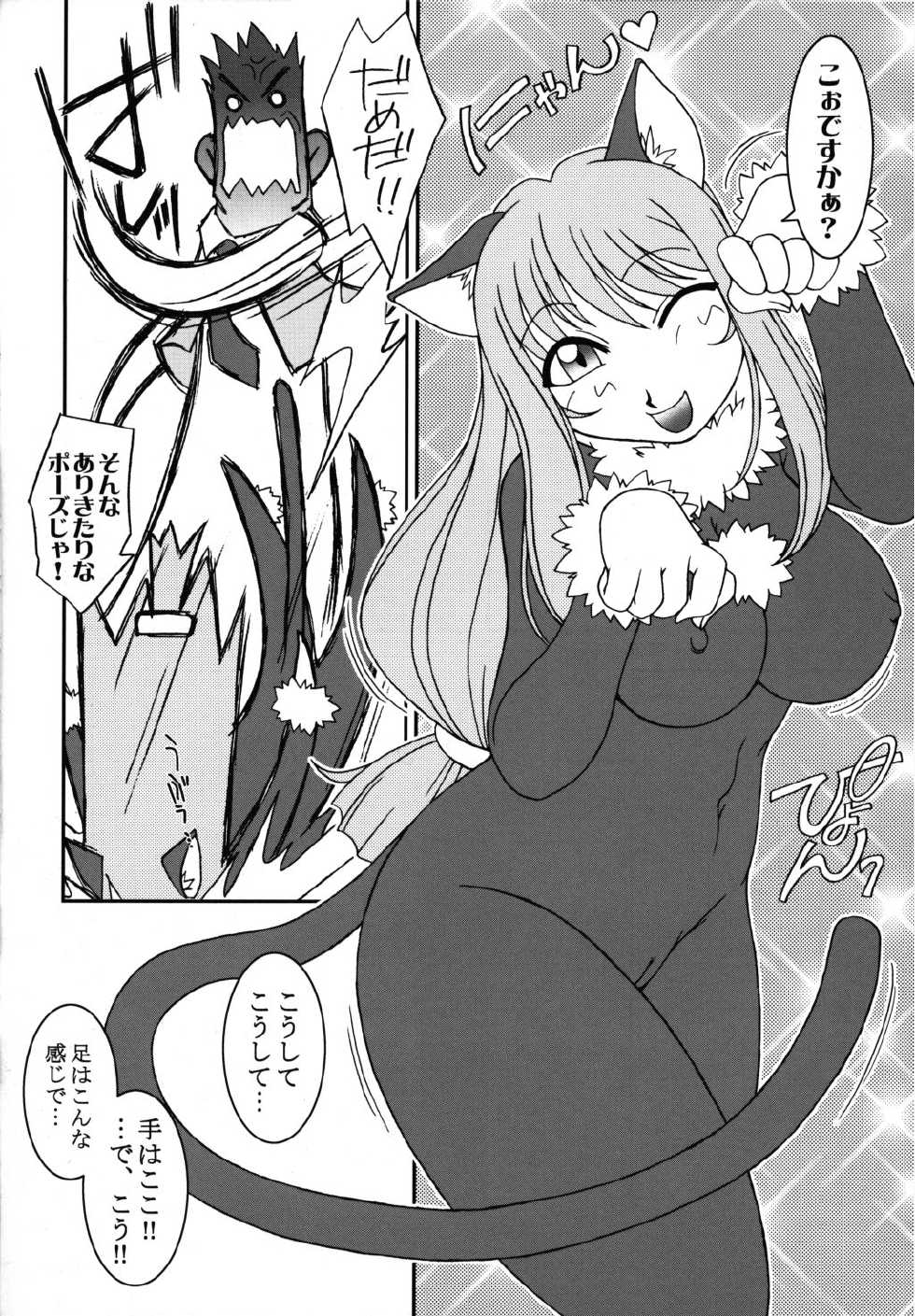 (C60) [Uguisuya (Uguisu Kagura, Ninnin!)] Cranberry Millefeuille DW4 (Sakura Taisen 3) - Page 35
