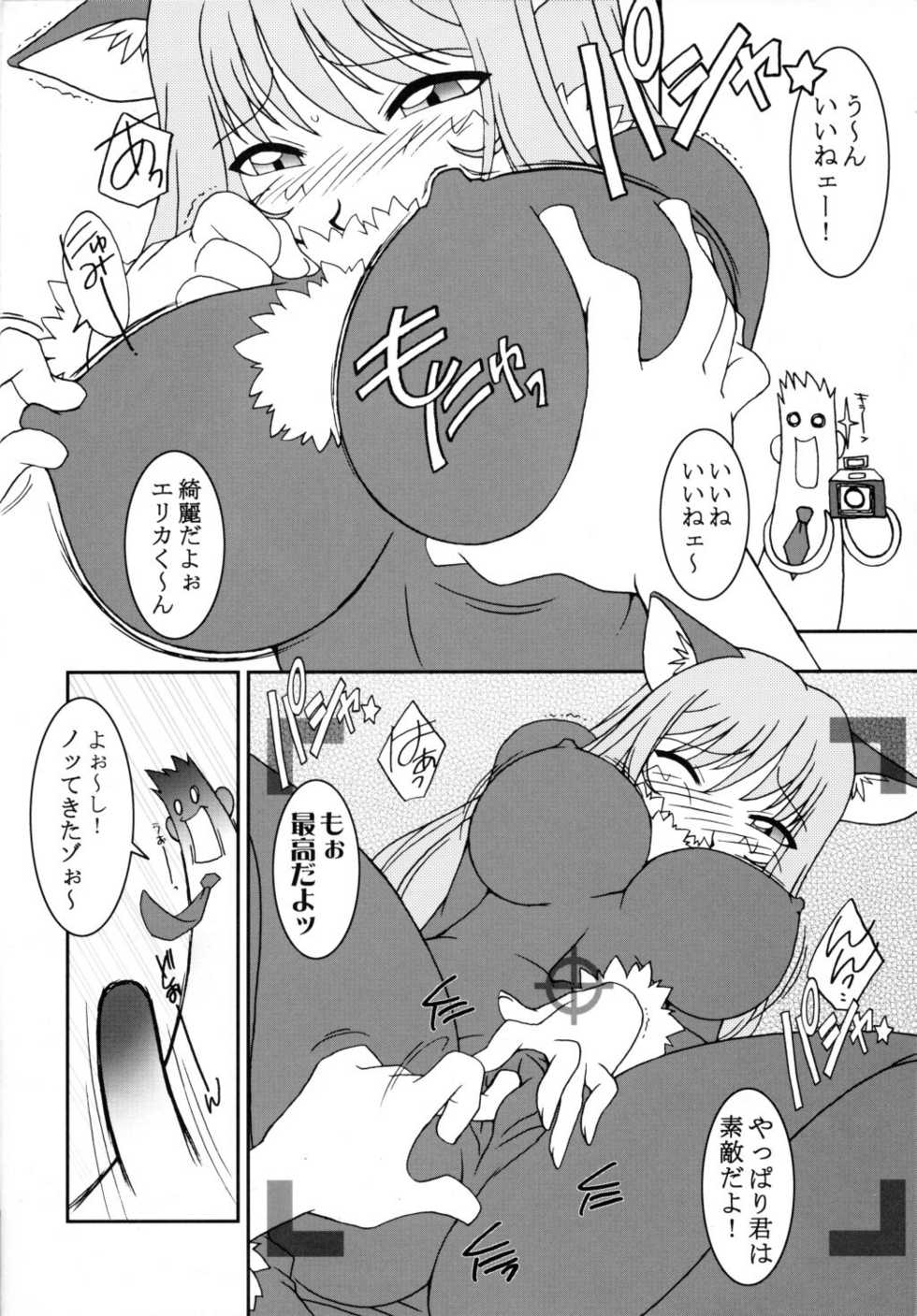 (C60) [Uguisuya (Uguisu Kagura, Ninnin!)] Cranberry Millefeuille DW4 (Sakura Taisen 3) - Page 37