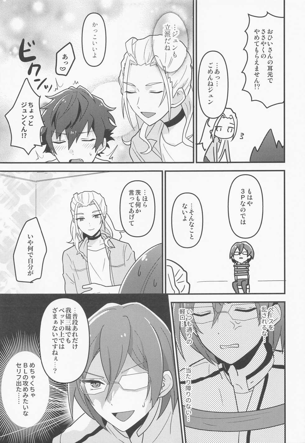 [Jushou (Fushou)] Drastic Pandorax (Ensemble Stars!) [2022-06-05] - Page 20