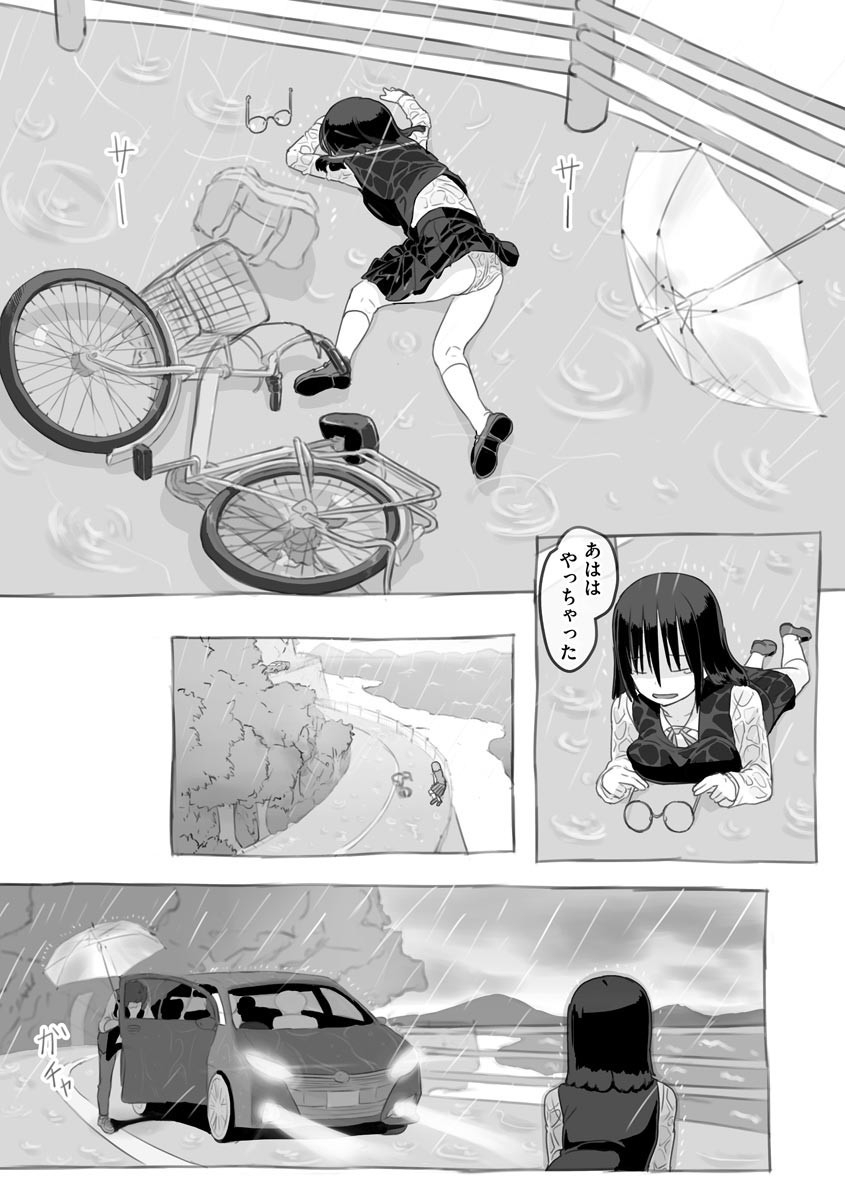 [Nukaji] Aniki to Kanojo no Arbeit - Page 11