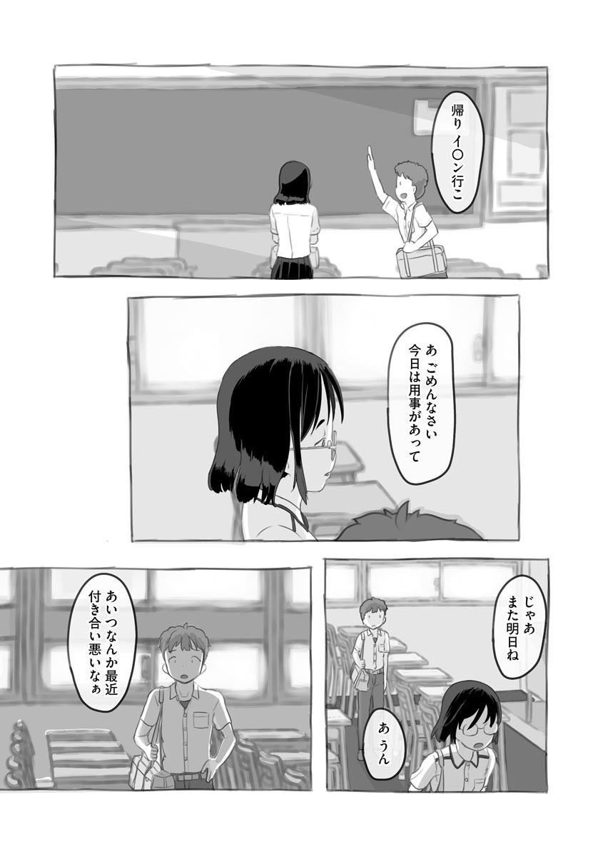[Nukaji] Aniki to Kanojo no Arbeit - Page 18