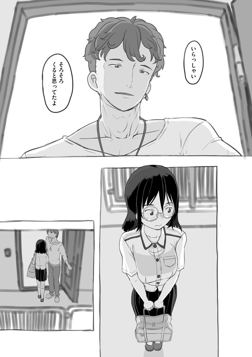 [Nukaji] Aniki to Kanojo no Arbeit - Page 20