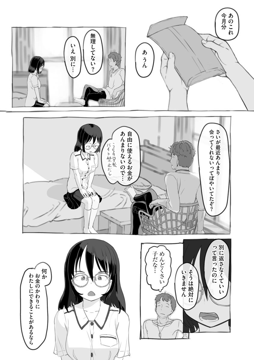 [Nukaji] Aniki to Kanojo no Arbeit - Page 21