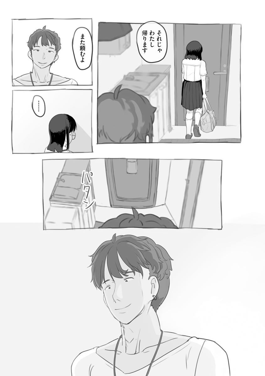 [Nukaji] Aniki to Kanojo no Arbeit - Page 34