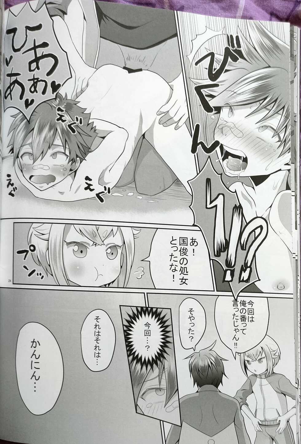 (C95) [Lovely Complex (Shinobu Neko)] Aiyoku no Hate ni (Touken Ranbu) - Page 22