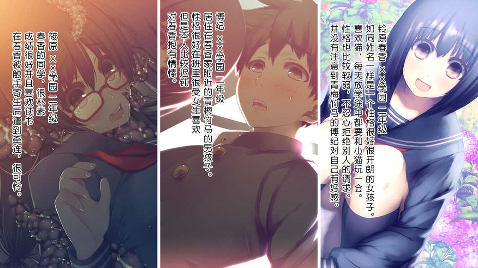 [MillionServant] Shokushu Chuudoku ~Hentai Shokushu ni Kairaku Sennou Sarete Kyouki ni Ochiteyuku Shoujo~ [Chinese] [真不可视汉化组] - Page 2