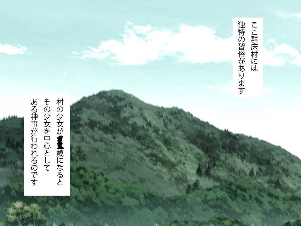 [Showa Shojo] "Tanjun Shoji" Yamamura no Seisai "20 Seiki no Real" - Page 5